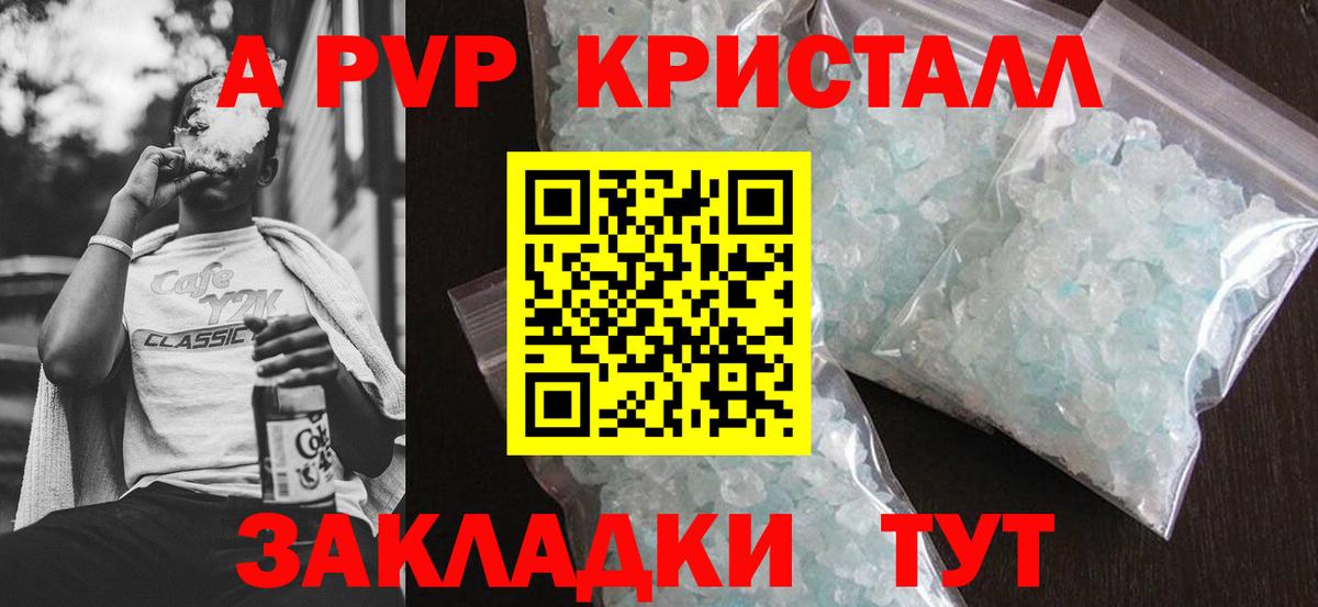 Alpha PVP кристаллы  Вход с VPN  A-PVP VHQ  А ПВП крисы CK  Тавда 