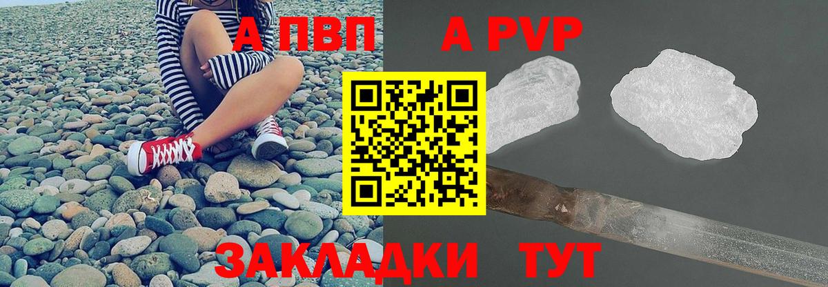 Alpha-PVP крисы CK Тавда