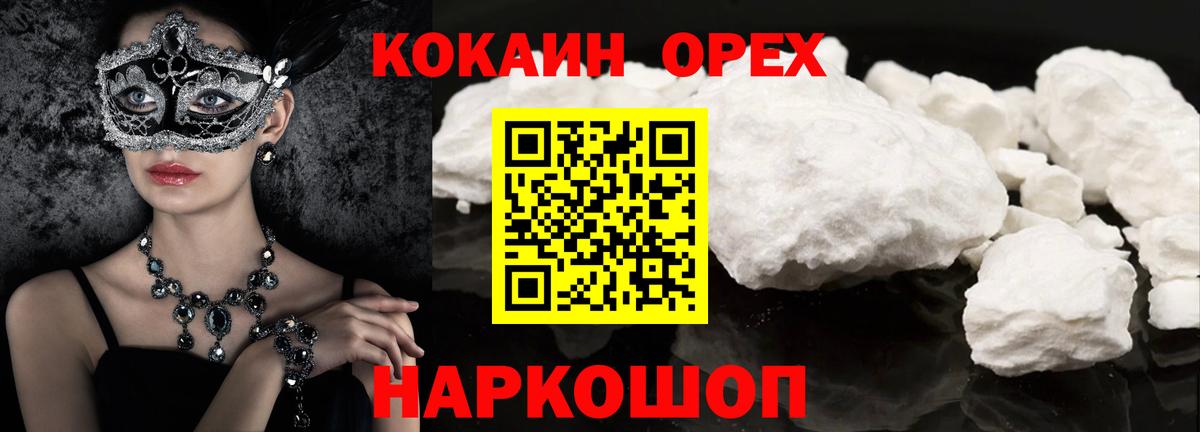 Кокаин VHQ  COCAIN Эквадор  Вход с VPN  Тавда 