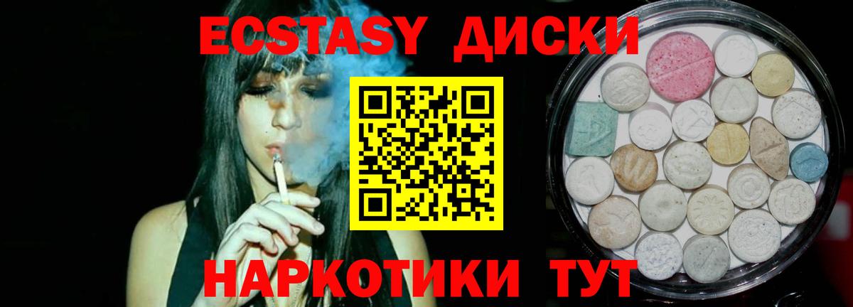 Тавда  Экстази ешки  Ecstasy Punisher  Ecstasy  hydra ссылки  Вход с VPN 