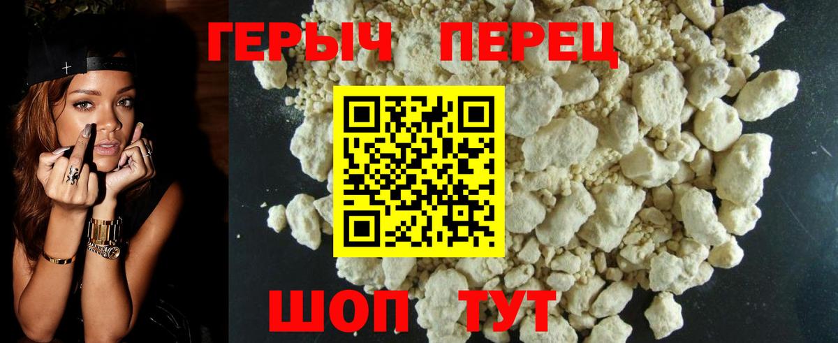 ГЕРОИН афганец Тавда