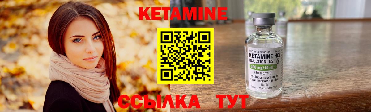 Кетамин ketamine  Вход с VPN  Тавда 