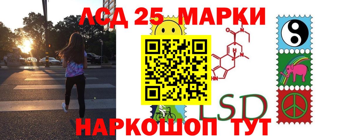 LSD-25 экстази ecstasy Тавда