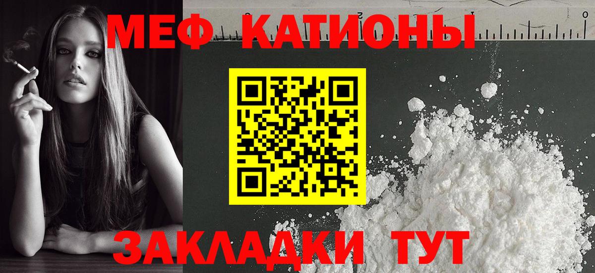 Мефедрон mephedrone  Меф  где купить наркоту  Тавда  Мефедрон VHQ  Вход с VPN 