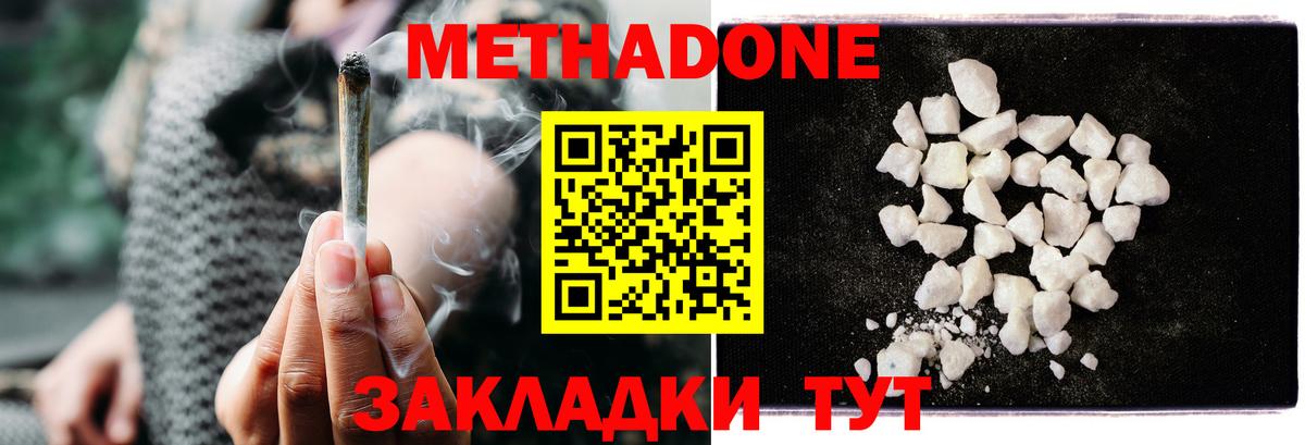 Тавда  Метадон белоснежный  Вход с VPN 