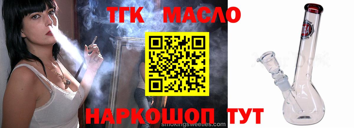 Тавда  Дистиллят ТГК вейп с тгк  блэк спрут маркетплейс  ТГК THC oil  Вход с VPN 
